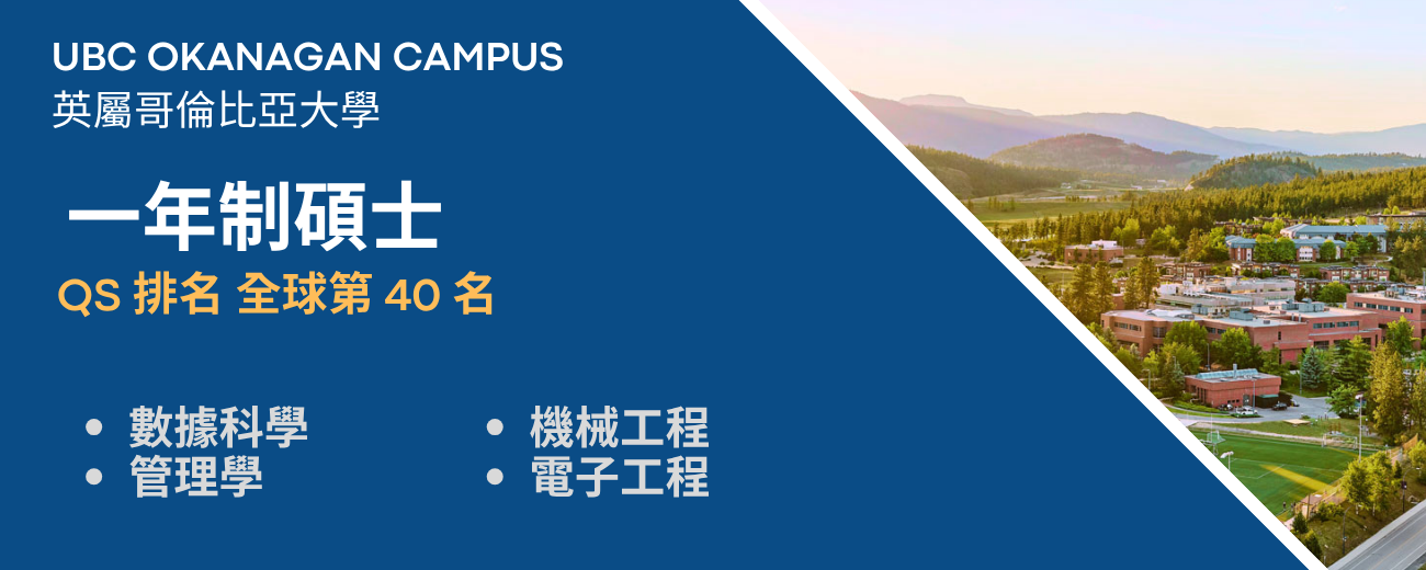 UBCO Banner.png