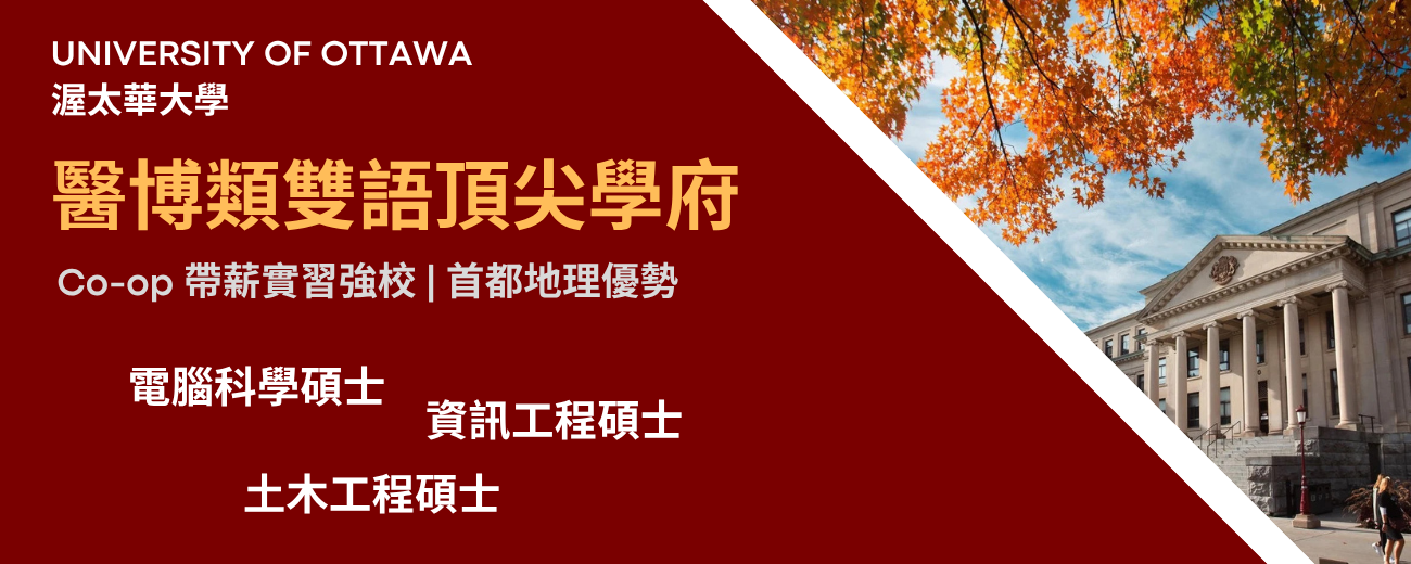 UOttawa Banner.png